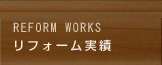 REFORM WORKS ե